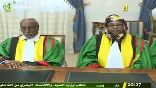 رئيس و اعضاء المجلس الدستوري الجدد  يؤدون اليمن - قناة الموريتانية