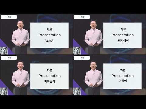 AI 휴먼 소개 영상 4