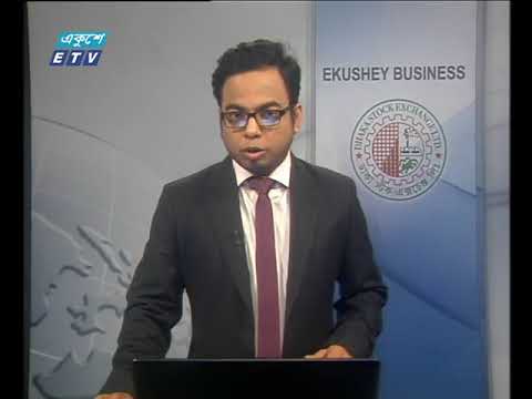 শেয়ার বাজার আপডেট ৪র্থ পর্ব ২৯ জানুয়ারি ২০১৯