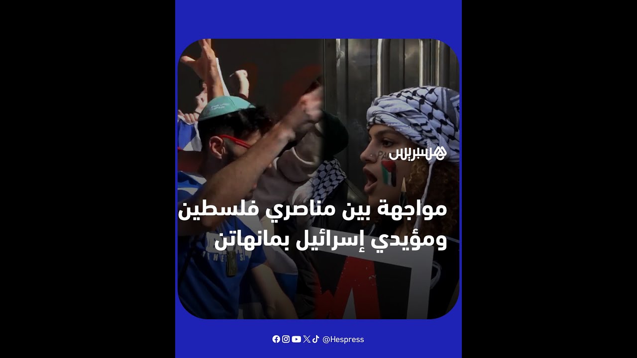 مواجهة بين مناصري فلسطين ومؤيدي إسرائيل أمام السفارة الإسرائيلية بمانهاتن thumbnail