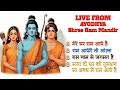 Mere Ghar Ram Aaye He || Ram Mandir 2024 | Ram Naam Se Jagmag Hai | #rambhajan #ayodhya #ram #bhajan