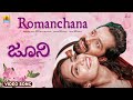 Romanchana Video Song Juni Movie Pruthvi Ambaar RishikaNaik Nakul Abhyankar Jhankar Music