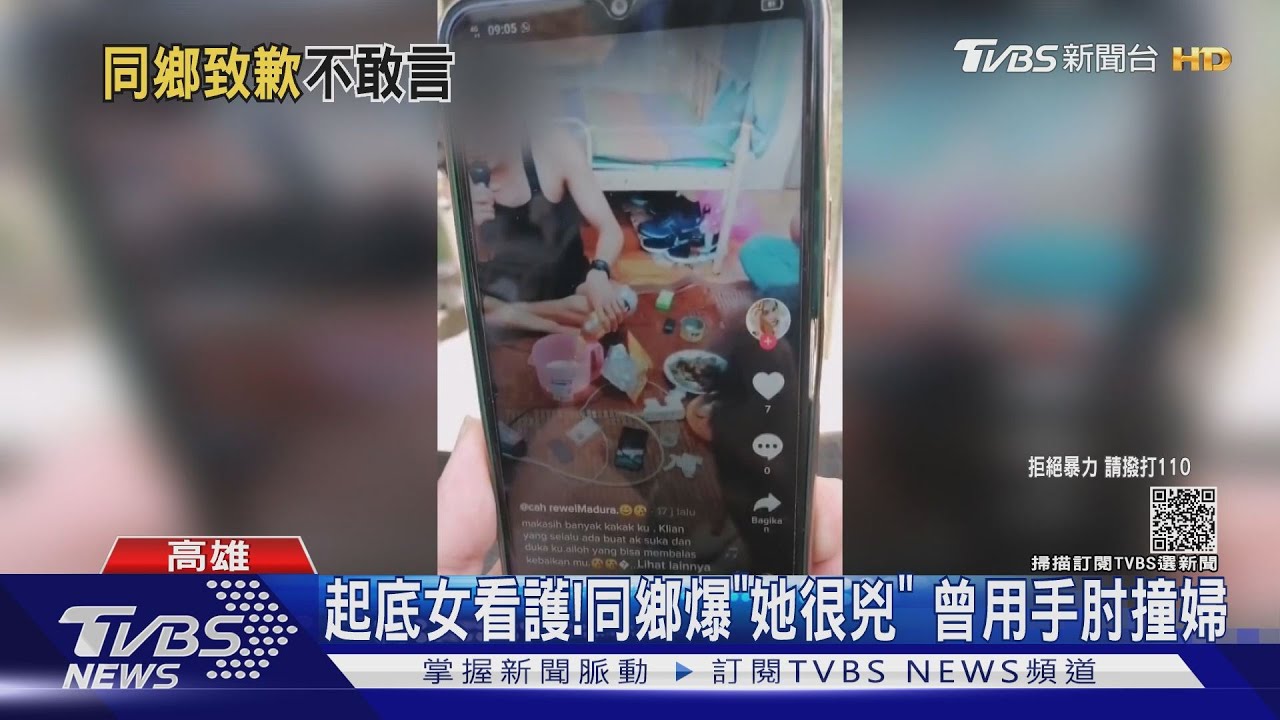 起底女看護！同鄉爆「她很兇」　推嬤面壁、丟包婦跑去約會