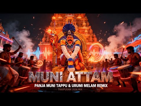 Muni Attam | Panja Muni Tappu & Urumi Melam Remix | Thaipusam 2026 Mix | DJ BEATRA