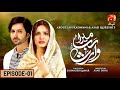 Mera Rab Waris Episode 01 Danish Taimoor Madiha Imam Mirza Zain Baig GeoKahani