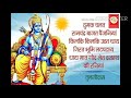 thumak chalat ramchandra bhajan sing by anuradha poudwal