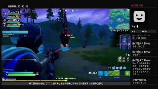 久々、フォートナイト！参加型！初見様歓迎 [フォートナイトライブ]