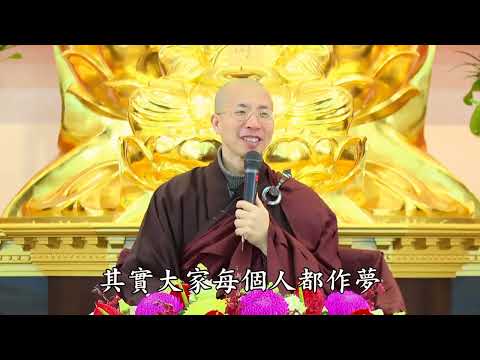 16 002 无量寿经报恩谈 全字幕