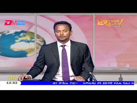 Midday News in Tigrinya for September 24, 2020 - ERi-TV, Eritrea