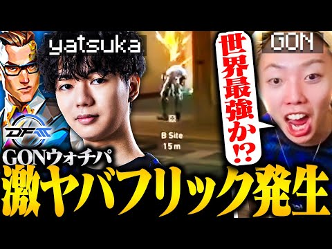 【DFM vs RRQ】「こいつが最強だわ」全員が絶句したyatsukaの最強エイムがやばすぎる【VALORANT / ヴァロラント】
