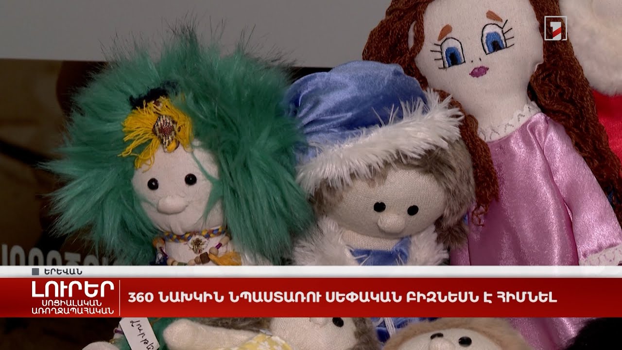 306 նախկին նպաստառու սեփական բիզնեսն է հիմնել