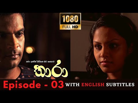 Thara Episode 03 | Sinhala Teledrama With English Subtitles