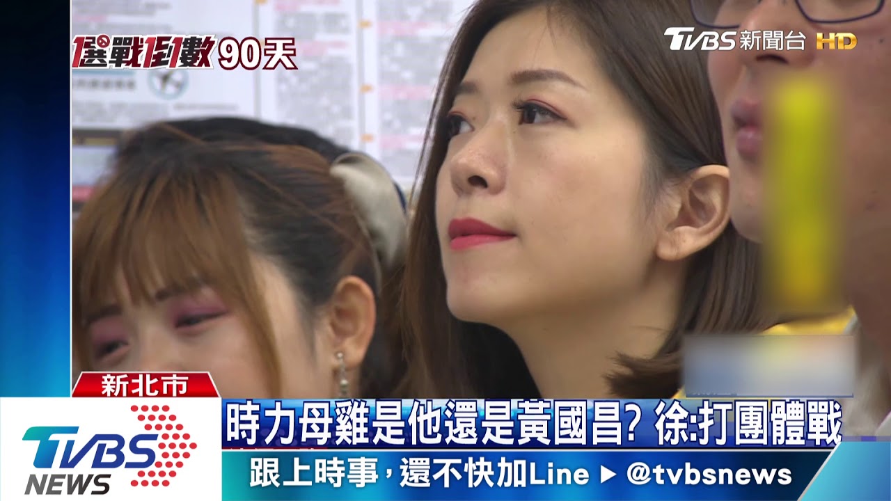 推團體戰肉搏！　時力全黨現身汐止拚輔選