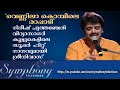 SRINIVAS pays tribute to Vidhyasagar with his song Vennila Kombile Rapadi