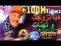 Cheb Lotfi 2021  Hiya Tzawjat Wana Nghbnet ♪ Avec Achraf Brik Live Rezid Plus © Succès