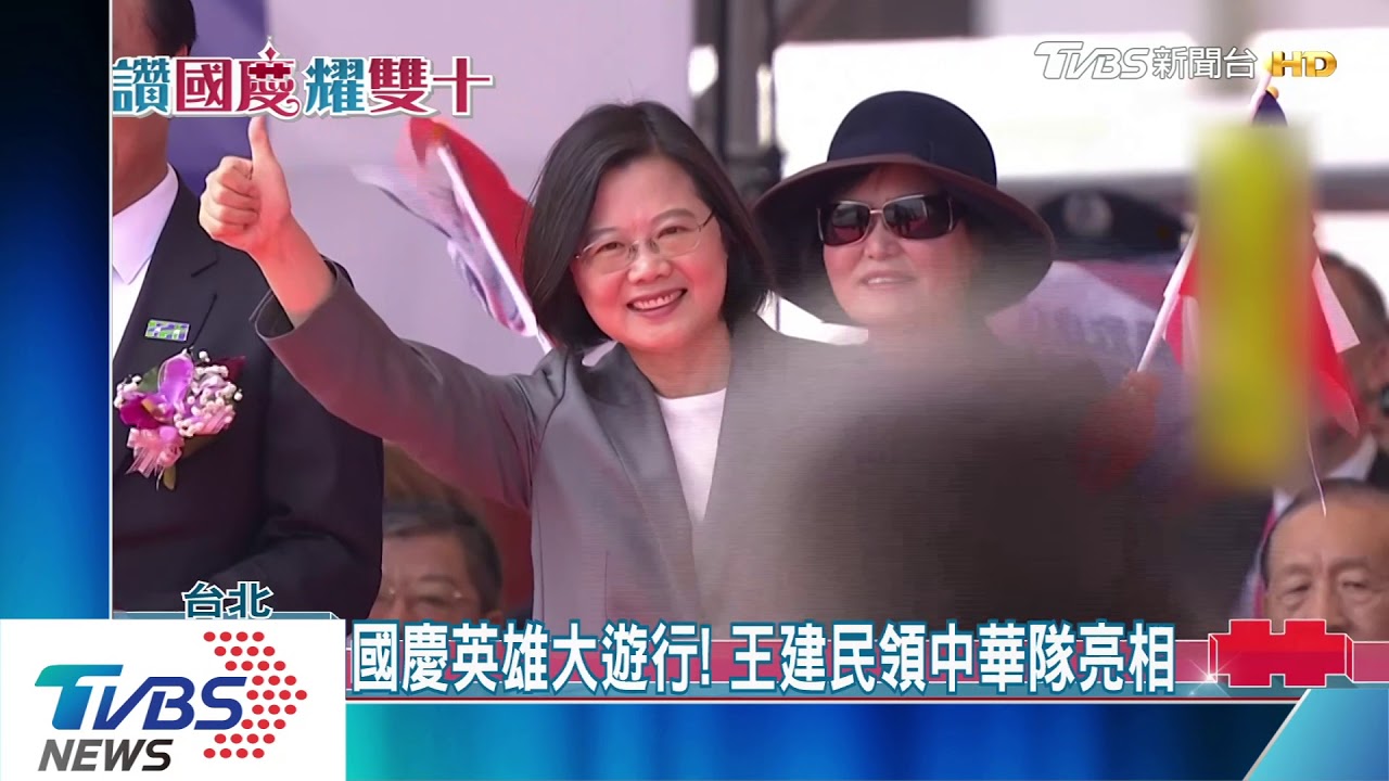 國慶英雄大遊行! 王建民領中華隊亮相
