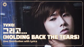 TVXQ! 동방신기 - 그리고... Holding Back the Tears - Line Distribution w/ Lyrics