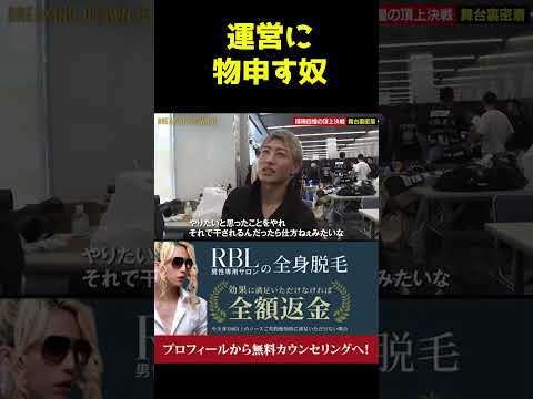 運営と何があったんだろ…#shorts