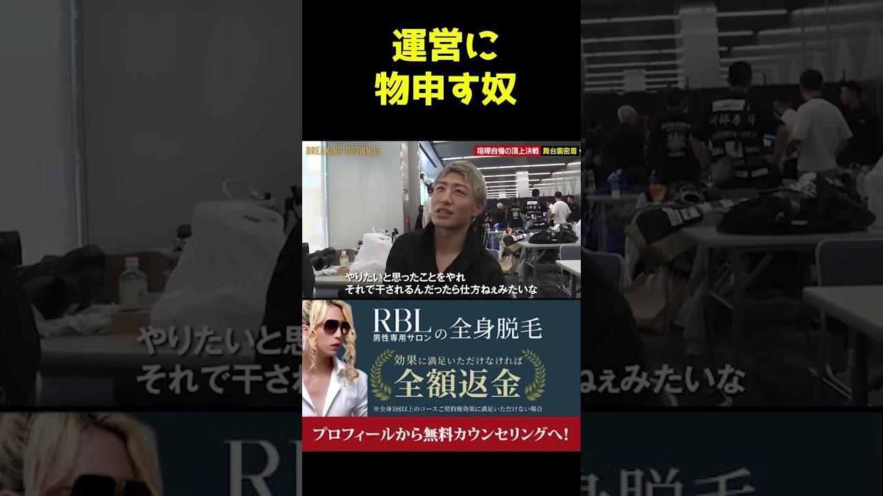 運営と何があったんだろ…#shorts