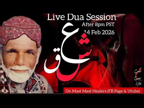 Part-3| LIVE DUA SESSION| 14 feb 2026 I ISHQ|عشق |