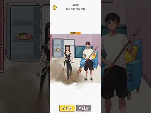 《爆梗找茬王》［遊戲攻略］7~12回#熱門遊戲#禹yu #解謎遊戲 - YouTube