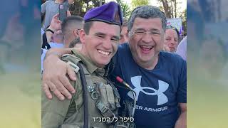 דניאל טואף הי"ד, ונזכור את כולם [חרבות ברזל]- חדר זיכרון מכינת "בני דוד" (ישיבת בני דוד) - התמונה מוצגת ישירות מתוך אתר האינטרנט יוטיוב. זכויות היוצרים בתמונה שייכות ליוצרה. קישור קרדיט למקור התוכן נמצא בתוך דף הסרטון