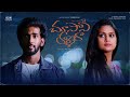 Chusane Kallara 4K Viharika Chowdary Surya Prashanth Ayila Glass Piece Pictures