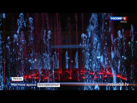 Фонтан эмоций: как Пенза отметила свой 357-й день рождения