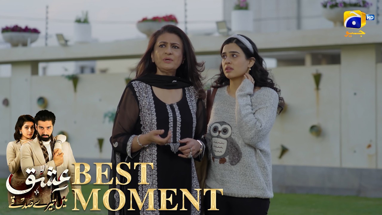 Ishq Mein Tere Sadqay Episode 17 | 𝐁𝐞𝐬𝐭 𝐌𝐨𝐦𝐞𝐧𝐭 𝟎𝟏 | Muneeb Butt - Anika Zulfikar | Har Pal Geo