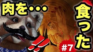 ‪‪【‪人魚沼‬ リメイク版】遂に衝撃のラストへ!!!!肉を･･･食った･･･お腹が･･･空いたから･･･【グロレベル★★】