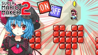 【マリオメーカー２】バネ！スイッチ！ランキング上位の人気コースに挑戦！！【ゆっくり実況】