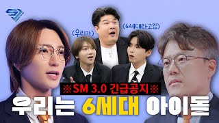 [閒聊] SM 3.0? NO 不是這個 是瘋狂般的SJ預告