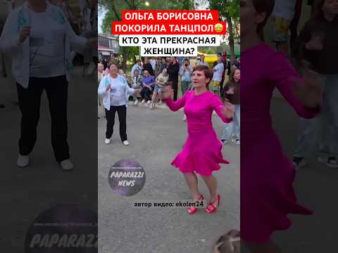 🤩67-летняя Ольга Борисовна покорила танцпол и стала звездой соцсетей