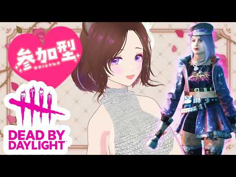 【 #DbD / 参加型@2 】5/23㈯ いつぶりの通常マッチ配信? ≪対ありコメント大歓迎≫ 🌸 #初見歓迎 #女性配信 #新人vtuber