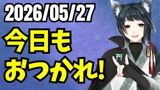 【夕活】少し休んで一息つこう。　～ ラジオ風雑談 雑談配信 ～【#雑談配信】