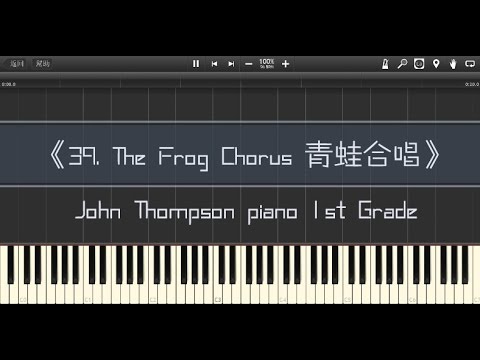 39. The Frog Chorus 青蛙合唱, John Thompson piano 1st Grade (Piano Tutorial) Synthesia 琴譜 Sheet Music