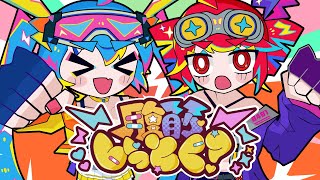 腹筋いっとく？ / 初音ミクVS重音テト