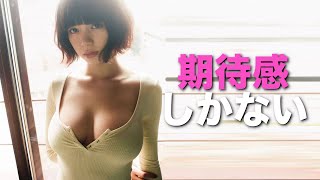 G【池田エライザ】相当エッな十分過ぎる迫力のG杯