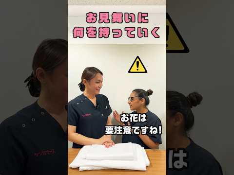 面会で持ってくるお見舞い品 #shorts