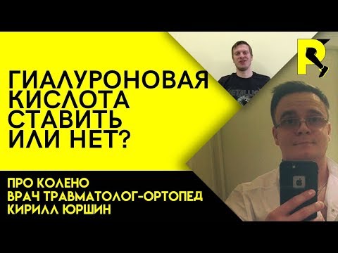Коленный сустав протезирование в самаре Ушиб правого тазобедренного сустава