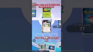 警戒しんなさ過ぎ〜!#ポケカ  #ポケポケ #Pokémon