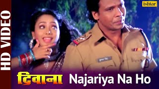 Najariya Na Ho (Deewana) (Bhojpuri)