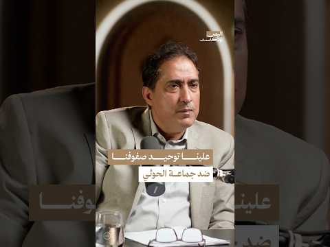 اليمن بودكاست