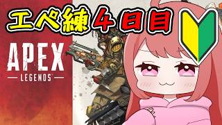練習しまくってランク出れるようにがんばるぜぇい【エーペックス】【APEX】【Apex Legends】