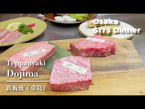 【Japanese Wagyu】Luxury Steak Dinner in JAPAN「Teppanyaki Dojima」Kobe Beef Sirloin Steak【JapaneseFood】