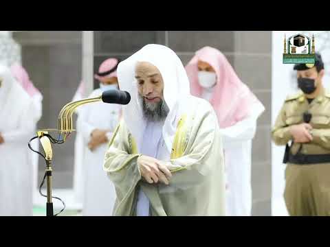 15th Ramadan 1442 Makkah Maghrib Sheikh Ghazzawi Surah Fatir