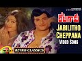 NTR Sridevi Hit Songs Jabilitho Cheppana Video Song Vetagadu Movie Songs NTR Mango Music