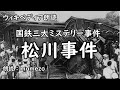 channel