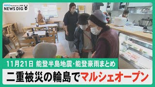 MRO北陸放送 取材動画サムネイル