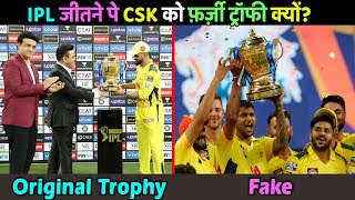 Why Fake IPL Trophy given to csk after Winning IPL 2021 । आईपीएल जीतके फ़र्ज़ी ट्रॉफी क्यों?